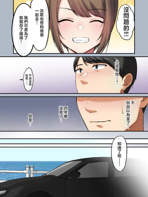 [やまなし娘。(シツジ)] 娘が不在の間、娘の友達と中だしセックスしまくりました。3 [DL版] [無修正] [中国翻訳]_013