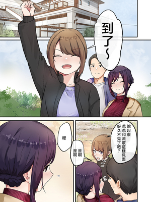 [やまなし娘。(シツジ)] 娘が不在の間、娘の友達と中だしセックスしまくりました。3 [DL版] [無修正] [中国翻訳]_014