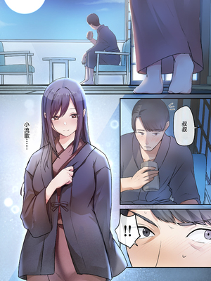 [やまなし娘。(シツジ)] 娘が不在の間、娘の友達と中だしセックスしまくりました。3 [DL版] [無修正] [中国翻訳]_018