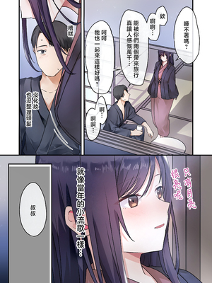 [やまなし娘。(シツジ)] 娘が不在の間、娘の友達と中だしセックスしまくりました。3 [DL版] [無修正] [中国翻訳]_019