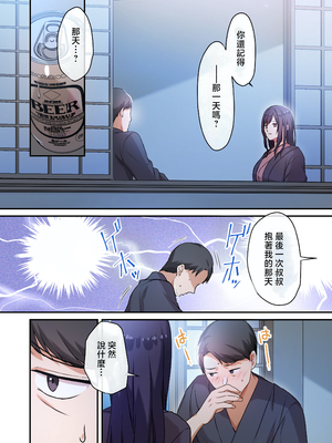 [やまなし娘。(シツジ)] 娘が不在の間、娘の友達と中だしセックスしまくりました。3 [DL版] [無修正] [中国翻訳]_020