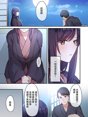 [やまなし娘。(シツジ)] 娘が不在の間、娘の友達と中だしセックスしまくりました。3 [DL版] [無修正] [中国翻訳]_022