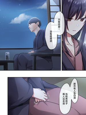 [やまなし娘。(シツジ)] 娘が不在の間、娘の友達と中だしセックスしまくりました。3 [DL版] [無修正] [中国翻訳]_023