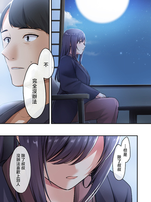 [やまなし娘。(シツジ)] 娘が不在の間、娘の友達と中だしセックスしまくりました。3 [DL版] [無修正] [中国翻訳]_024