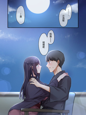 [やまなし娘。(シツジ)] 娘が不在の間、娘の友達と中だしセックスしまくりました。3 [DL版] [無修正] [中国翻訳]_027