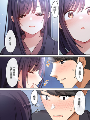 [やまなし娘。(シツジ)] 娘が不在の間、娘の友達と中だしセックスしまくりました。3 [DL版] [無修正] [中国翻訳]_028