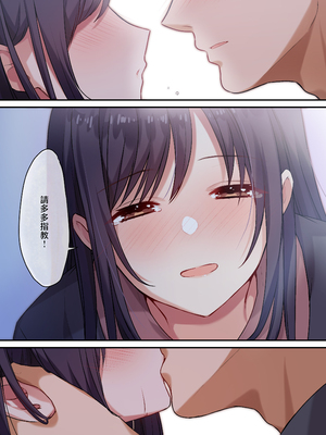 [やまなし娘。(シツジ)] 娘が不在の間、娘の友達と中だしセックスしまくりました。3 [DL版] [無修正] [中国翻訳]_031