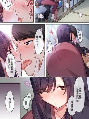 [やまなし娘。(シツジ)] 娘が不在の間、娘の友達と中だしセックスしまくりました。3 [DL版] [無修正] [中国翻訳]_032