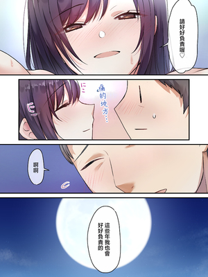 [やまなし娘。(シツジ)] 娘が不在の間、娘の友達と中だしセックスしまくりました。3 [DL版] [無修正] [中国翻訳]_061