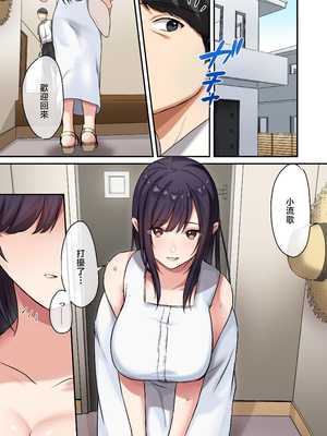 [やまなし娘。(シツジ)] 娘が不在の間、娘の友達と中だしセックスしまくりました。3 [DL版] [無修正] [中国翻訳]_065