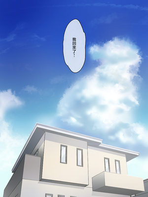 [やまなし娘。(シツジ)] 娘が不在の間、娘の友達と中だしセックスしまくりました。3 [DL版] [無修正] [中国翻訳]_067