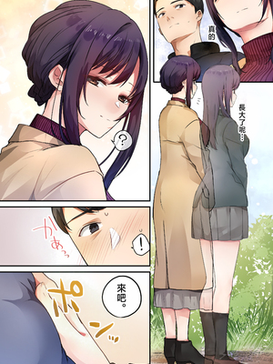 [やまなし娘。(シツジ)] 娘が不在の間、娘の友達と中だしセックスしまくりました。3 [DL版] [無修正] [中国翻訳]_015