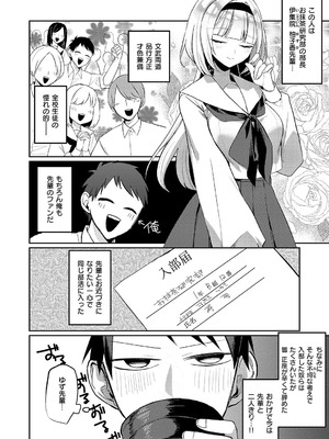 [ヒナモリ]凸撃！ お抹茶研究部(コミック エグゼ 68)_k568agotp12111_0433