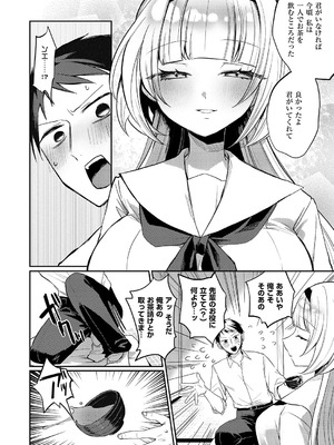 [ヒナモリ]凸撃！ お抹茶研究部(コミック エグゼ 68)_k568agotp12111_0435