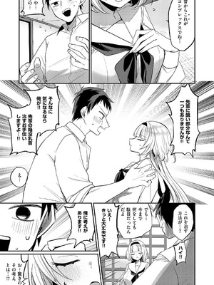 [ヒナモリ]凸撃！ お抹茶研究部(コミック エグゼ 68)_k568agotp12111_0438