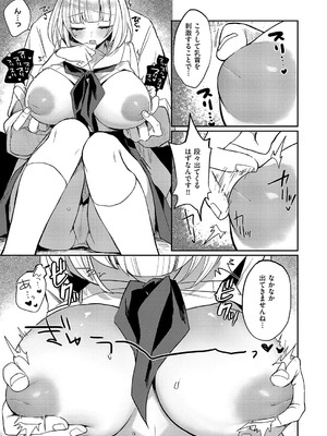 [ヒナモリ]凸撃！ お抹茶研究部(コミック エグゼ 68)_k568agotp12111_0440