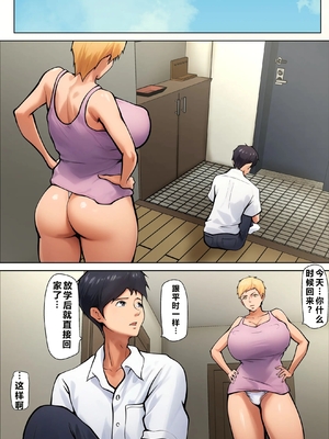 [ペンタクル (しみぱん)] 義理の親子が同居してればきっとこう3 [中国翻訳]_0004