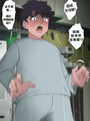 [Zutto] Sinful Lust #5 [未知个人翻译]_023