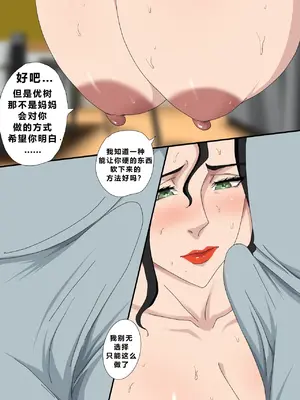 [Zutto] Sinful Lust #5 [未知个人翻译]_041