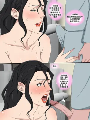 [Zutto] Sinful Lust #5 [未知个人翻译]_042