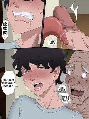 [Zutto] Sinful Lust #5 [未知个人翻译]_048