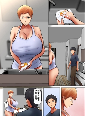 [ペンタクル (しみぱん)] 義理の親子が同居してればきっとこう4 [中国翻訳]_0008