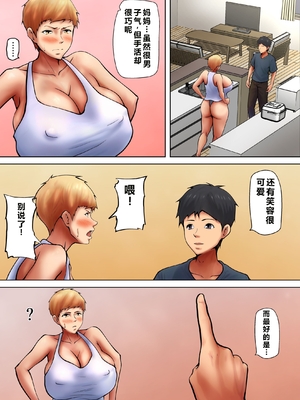 [ペンタクル (しみぱん)] 義理の親子が同居してればきっとこう4 [中国翻訳]_0014