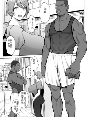 [佐倉シイナ] 黒人様の極太チンポで堕ちた人妻 [中国翻訳]_0005