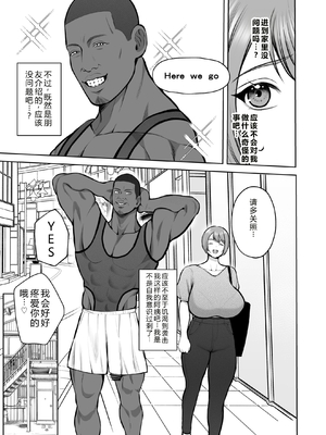 [佐倉シイナ] 黒人様の極太チンポで堕ちた人妻 [中国翻訳]_0006