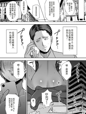 [佐倉シイナ] 黒人様の極太チンポで堕ちた人妻 [中国翻訳]_0042