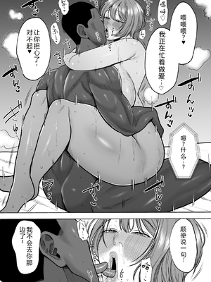 [佐倉シイナ] 黒人様の極太チンポで堕ちた人妻 [中国翻訳]_0043