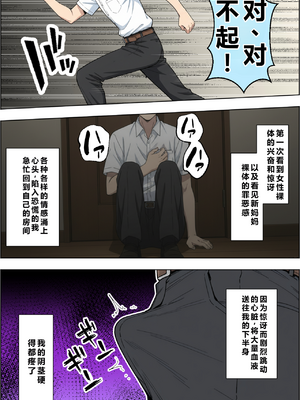 [ベビーリーフ工房] 父親の再婚相手（38）の無自覚ドスケベボディで息子のチンイラが限界な件 [重度NTR爱好者个人翻译][AI Generated]_010_009