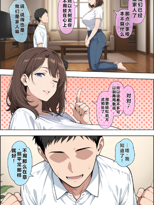 [ベビーリーフ工房] 父親の再婚相手（38）の無自覚ドスケベボディで息子のチンイラが限界な件 [重度NTR爱好者个人翻译][AI Generated]_012_011