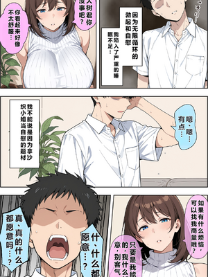 [ベビーリーフ工房] 父親の再婚相手（38）の無自覚ドスケベボディで息子のチンイラが限界な件 [重度NTR爱好者个人翻译][AI Generated]_018_017