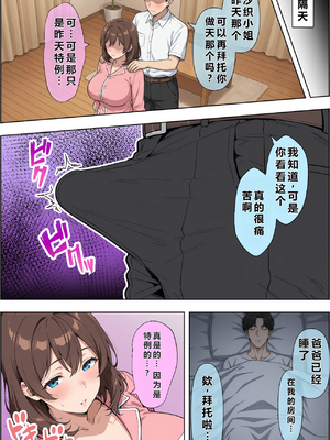 [ベビーリーフ工房] 父親の再婚相手（38）の無自覚ドスケベボディで息子のチンイラが限界な件 [重度NTR爱好者个人翻译][AI Generated]_027_026