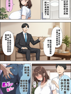 [ベビーリーフ工房] 父親の再婚相手（38）の無自覚ドスケベボディで息子のチンイラが限界な件 [重度NTR爱好者个人翻译][AI Generated]_043_042