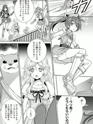 ［小梅けいと］Vividred Operation 第二卷_005