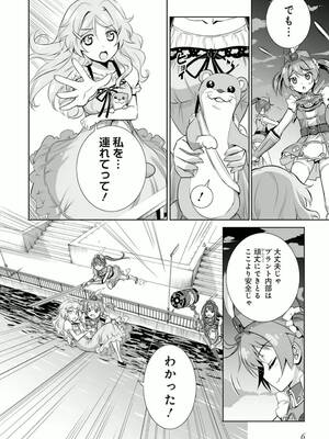 ［小梅けいと］Vividred Operation 第二卷_006