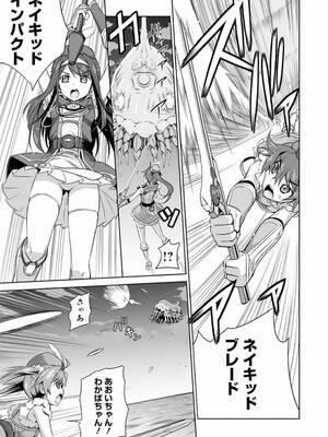 ［小梅けいと］Vividred Operation 第二卷_009