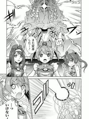 ［小梅けいと］Vividred Operation 第二卷_011