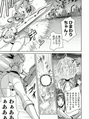 ［小梅けいと］Vividred Operation 第二卷_013