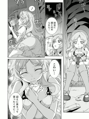 ［小梅けいと］Vividred Operation 第二卷_014