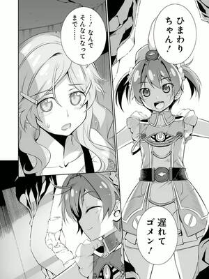 ［小梅けいと］Vividred Operation 第二卷_016