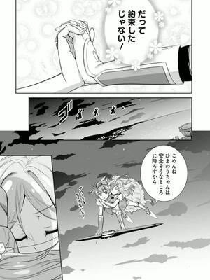 ［小梅けいと］Vividred Operation 第二卷_017