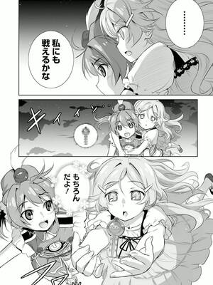 ［小梅けいと］Vividred Operation 第二卷_018