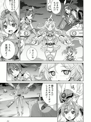 ［小梅けいと］Vividred Operation 第二卷_021