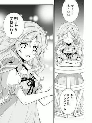 ［小梅けいと］Vividred Operation 第二卷_027