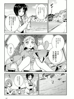 ［小梅けいと］Vividred Operation 第二卷_031