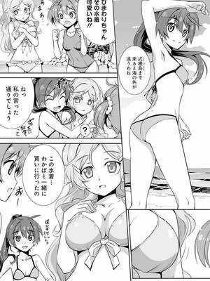 ［小梅けいと］Vividred Operation 第二卷_033