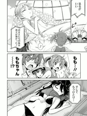 ［小梅けいと］Vividred Operation 第二卷_038